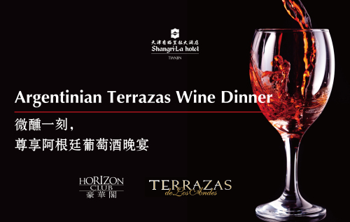 0 Terrazas Wine Dinner 编辑
