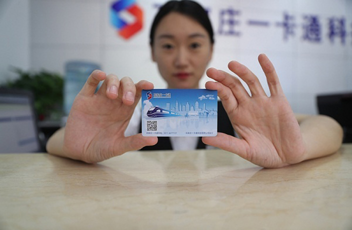 All In One Card Covers Public Transport in Beijing Tianjin and Hebei Region