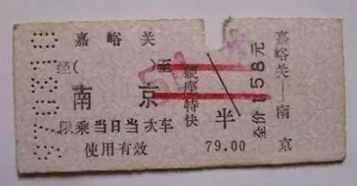 The first generation hardboard paper ticket used from the 1940s to the 1990s