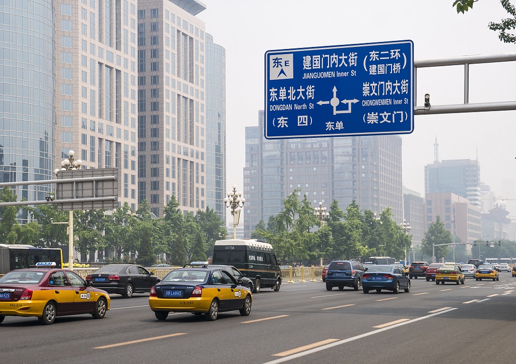 Taxies on East Changan Street Beijing