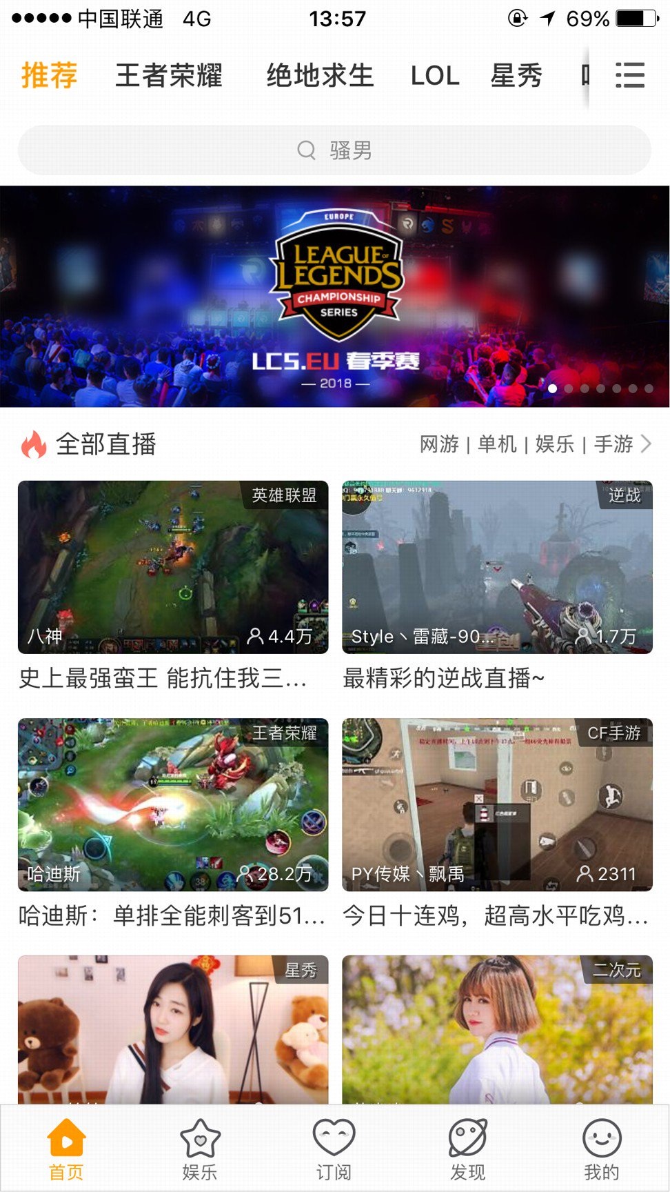 Screenshots of game live streaming platform Huya