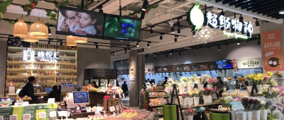 BT 201804 Real Estate 02 Super Species Yonghuis supermarket