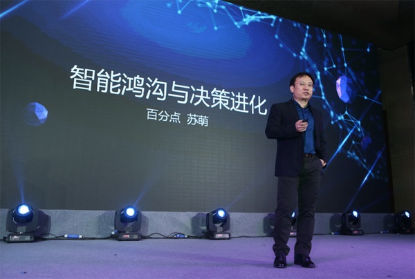 Su Meng chairman and CEO of Baifendian Group